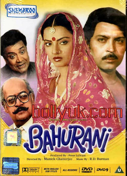 Bahurani,   , 1989