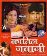 Qatil Jawani, Babloo, Hari, Harish, 1990