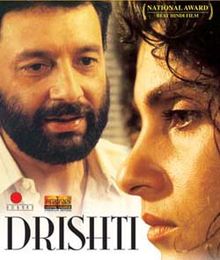 Drishti, Dimple Kapadia, Shekhar Kapur, Mita Vasisht, 1990