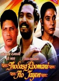 Thodasa Roomani Ho Jaayen, Anita Kanwar, Nana Patekar, Riju Bajaj, 1990