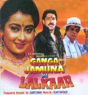 Ganga Jamuna Ki Lalkaa, Shagufta Ali, Charan Dev, Goga Kapoor, 1991