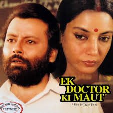 Ek Doctor Ki Maut,   , 1991