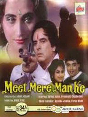 Meet Mere Man Ke, Salma Agha, Prasenjit Chatterjee, Shafi Inamdar, 1991