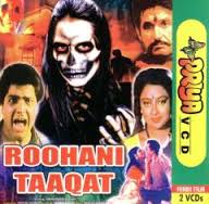 Roohani Taaqat, Jagdeep, Javed Khan, Kiran Kumar, 1991