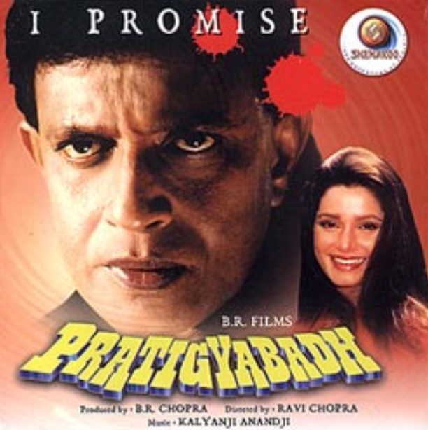 Pratigyabadh, Beena Banerjee, Mithun Chakraborty, Sunil Dutt, Kumar Gaurav, Neelam, 1991