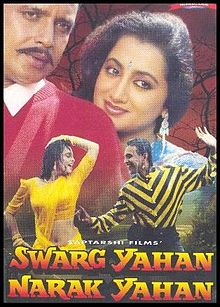 Swarg Yahan Narak Yahan, Mithun Chakraborty, Shilpa Shirodkar, Sumalatha, 1991
