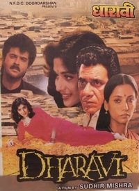 Dharavi, Shabana Azmi, Om Puri, Madhuri Dixit, 1991