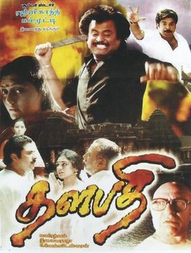 Thalapathi, Rajinikanth, Mammootty, Shobana, 1991