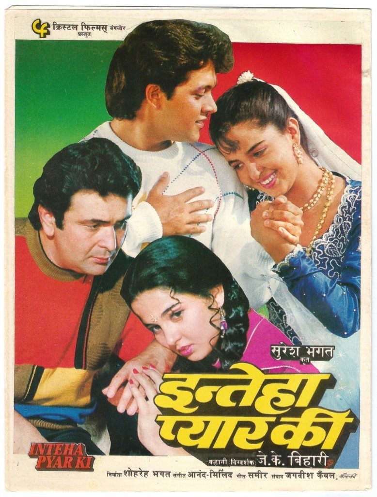 Inteha Pyar Ki, Rishi Kapoor, Rukhsaar RehmaanSushma Seth, 1992