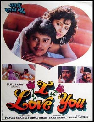I Love You, Prashanth (actor), Sabah, Tanuja, Reema Lagoo, Laxmikant Berde, Asrani, 1992