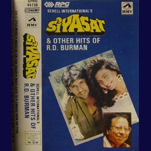 Siyasat, Kumar Gaurav, Kimi Katkar, Shashi Ranjan, 1992