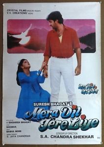 Mera Dil Tere Liye, Gopi Bhalla, Mamta Kulkarni, Aruna Irani, 1992