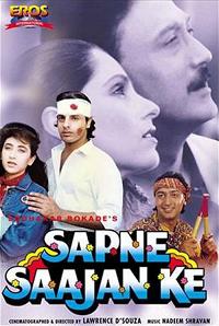 Sapne Sajan Ke, Jackie Shroff, Dimple Kapadia, Karisma Kapoor, Rahul Roy, 1992