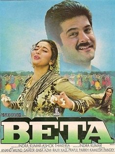 Beta, Anil Kapoor, Madhuri Dixit, Aruna Irani, 1992