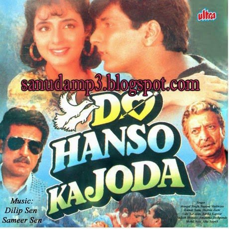 Do Hanso Ka Joda, Anupam Kher, Beena Banerjee, Kanchan (actress), Mohan Kumar, Pran, Reema Lagoo, 1992