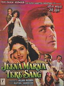 Jeena Marna Tere Sang, Sanjay Dutt, Raveena Tandon, Javed Jaffrey, 1992