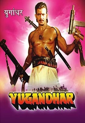 Yugandhar, Mithun Chakraborty, Kabir Bedi, Sangeeta Bijlani, 1993