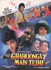 Chahoonga Main Tujhe, Harish Patel, 1993