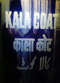 Kala Coat, Tom Alter, Master Bhagwan, Khalil Bhukhari, 1993