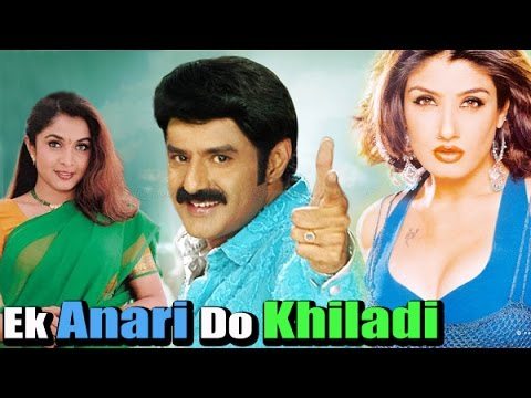 Ek Anari Do Khiladi, Raveena Tandon, Balakrishna, Ramya Krishnan, 1993
