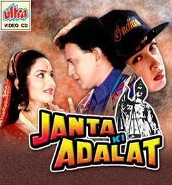 Janata Ki Adalat, Sadashiv Amrapurkar, Asrani, Laxmikant Berde, 1994