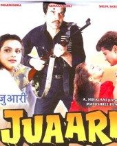 Juaari, Dharmendra, Arman Kohli, Shilpa Shirodkar, 1994