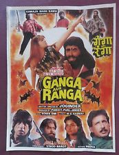 Ganga Aur Ranga, Sahila Chaddha, Suresh Chatwal, Anita Chopra, 1994