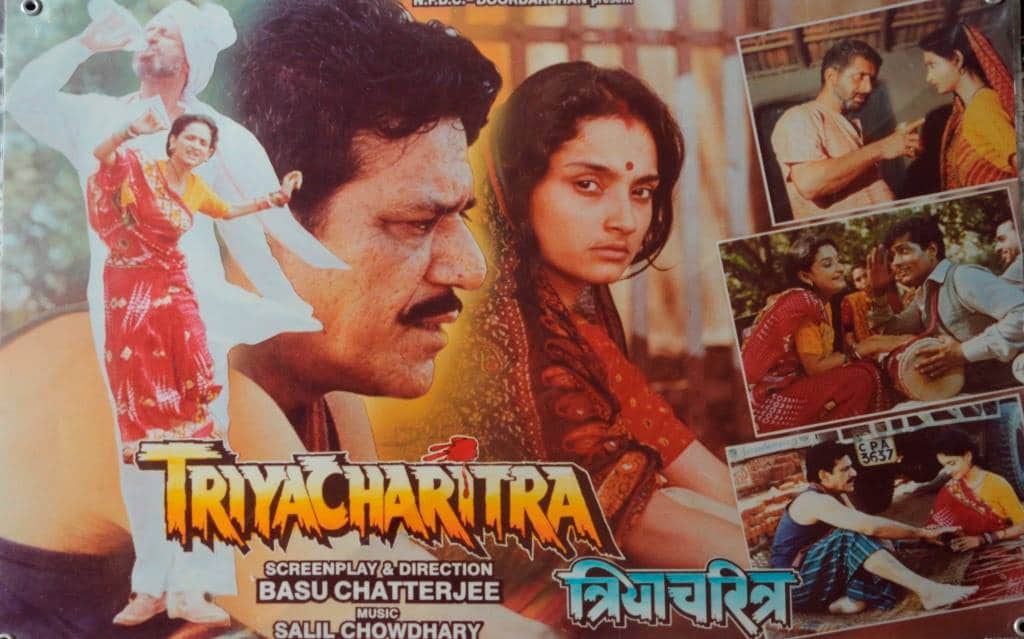 Triyacharitra, Om Puri, Rajeshwari Sachdev, Naseeruddin Shah, 1994