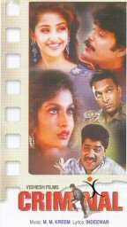 Criminal, Akkineni Nagarjuna, Manisha Koirala, Ramya Krishna, Nassar, Gulshan Grover, and Sharat Babu, 1994