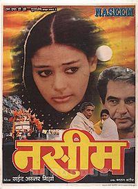 Naseem, Kaifi Azmi, Mayuri Kango, Kay Kay Menon, 1995