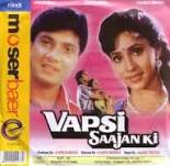 Vapsi Saajan Ki, Ashwini Bhave, Gulshan Grover, Shoaib Khan, Pran, 1995