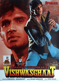 Vishwasghaat, Sunil Shetty, Anjali Jathar, Anupam Kher, 1996