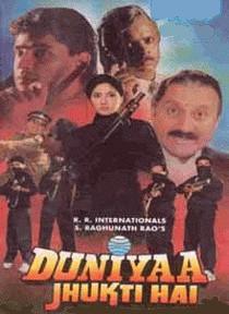 Duniyaa Jhukti Hai, Sadashiv Amrapurkar, Jamuna, Anupam Kher, 1996