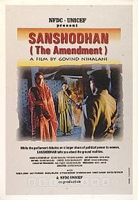 Sanshodhan, Manoj Bajpai, Vanya Joshi, Kishore Kadam, 1996