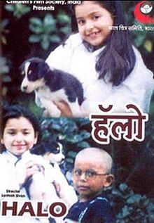 Halo, Benaf Dadachandji, Rajkumar Santoshi, Sahil Choujar, 1996