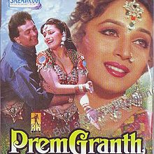 Prem Granth, Rishi Kapoor, Madhuri, Prem chopra, Shammi Kapoor, 1996