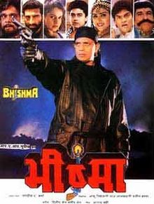 Bhishma, Mithun Chakraborty, Anjali Jathar, Vani Viswanath, Harish, 1996