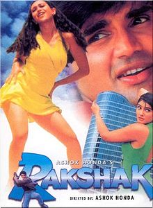 Rakshak, Sunil Shetty, Sonali Bendre, Karisma Kapoor, 1996