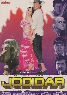 Jodidar, Bindushree, Mithun Chakraborty, Prem Chopra, 1997