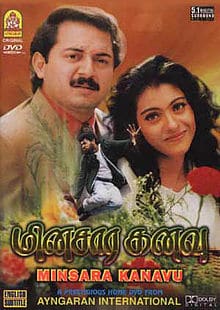 Sapnay, Arvind Swamy, Prabhu Deva, Kajol, S. P. Balasubrahmanyam, Nassar, 1997