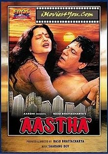 Aastha: In the Prison of Spring, Rekha, Om Puri, 1997