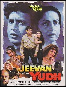 Jeevan Yudh, Mithun Chakraborty, Atul Agnihotri, Mamta Kulkarni, 1997