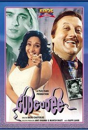 Gudgudee, Anupam Kher, Jugal Hansraj, Pratibha Sinha, 1997