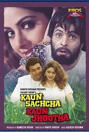 Kaun Sachcha Kaun Jhootha, Rishi Kapoor, Sridevi, Suresh Oberoi, 1997