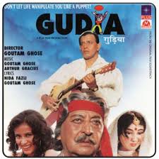 Gudia,   , 1997