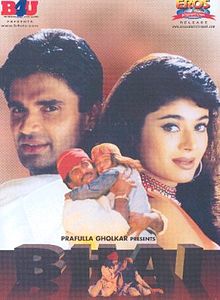 Bhai, Sunil Shetty, Sonali Bendre, Pooja Batra, 1997