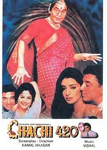 Chachi 420, Kamal Hassan, Tabu, Amrish Puri, Om Puri, 1997