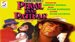 Phool Bane Patthar, Mohnish Bahl, Indrani Banerjee, Rakesh Bedi, 1998