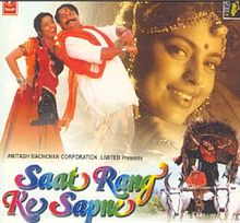 Saat Rang Ke Sapne, Arvind Swamy, Juhi Chawla, 1998