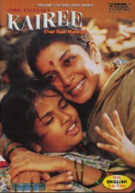 Kairee, Atul Kulkarni, Yogita Deshmukh, Shilpa Navalkar, 2000